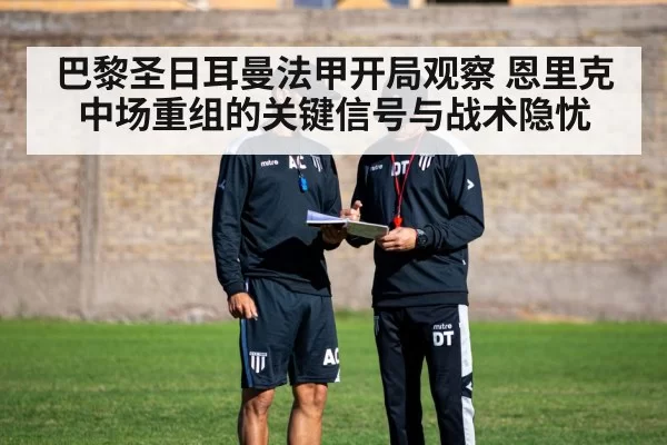 football coach tactics board
